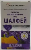 Блиц Шалфей Сердце Континента Пастилки 2.5г №16 от Принц Супплико