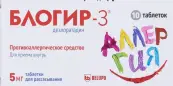 Блогир-3 Таблетки д/рассасывания 5мг №10 от Белупо