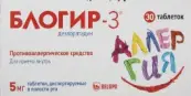 Блогир-3 Таблетки д/рассасывания 5мг №10 от Дженефарм