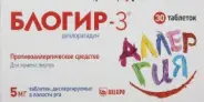 Блогир-3 Таблетки д/рассасывания 5мг №10 в Подольске от ФармаСфера Подольск Рощинская 17