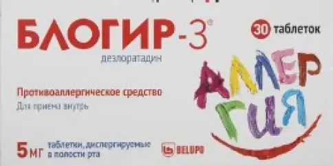 Блогир-3