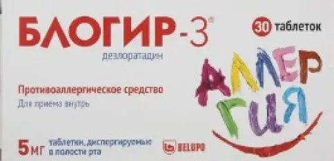 Блогир-3