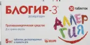 Блогир-3 Таблетки д/рассасывания 5мг №30 в Химках от ФармаСфера Химки Соколовская 2