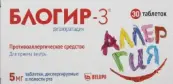Блогир-3 Таблетки д/рассасывания 5мг №30 от Не определен