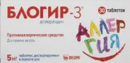 Блогир-3 Таблетки д/рассасывания 5мг №30 в Видном от Лисфарма Видное Володарского