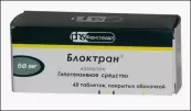 Блоктран от Фармстандарт ОАО