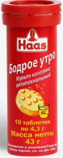 Бодрое утро Мультикомплекс антипохмельный Haas Таблетки шипучие №10 произодства ПЕЗ Продакшн