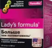 Больше чем поливитамины Энергия+иммунитет Леди-с Ф-ла Капсулы №60 от Аптека Авилек на Серпуховском Валу