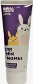 Бона менте (Bona mente) крем детский с пантенолом Туба 75мл от Зелёная дубрава ЗАО
