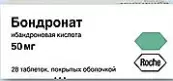Бондронат Таблетки 50мг №28 от Ф. Хоффманн-ля Рош Лтд.