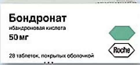 Бондронат Таблетки 50мг №28