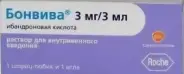 Бонвива Р-р для в/в введ. 3мг/3мл шпр-тюб №1 от Международная аптека