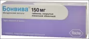Бонвива Таблетки 150мг №1 от Сафари-А Днепропетровская 3к1