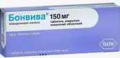 Бонвива Таблетки 150мг №1 от РошФарма С.А.