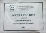 Аналог Борной к-ты спиртовой р-р: Борная кислота