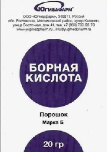 Борная кислота Порошок 20г произодства Югмедфарм