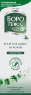 Боро Плюс крем антисептический зеленый Туба 25г от Аптека Райниса