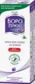 Боро Плюс крем без запаха Туба 25г от Хелиос