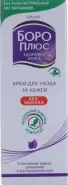 Боро Плюс крем без запаха Туба 50г от Аптека Подорожник