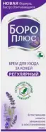 Боро Плюс крем розовый регулярный Туба 25г от Аптека ру