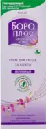 Боро Плюс крем розовый регулярный Туба 50г в Саратове от Аптека Эконом Саратов 1-я Беговая 6-12