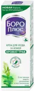 Боро Плюс крем зеленый Аромат трав Туба 25г в Одинцово от Аптека Диалог Одинцово Любы Новоселовой бульвар