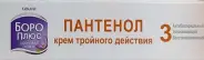 Боро плюс Пантенол крем тройного действия Туба 35мл в Звенигороде от ЗДРАВСИТИ Звенигород пункт выдачи в Будь Здоров! Радужная д 13 а