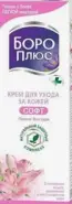 Боро Софт крем Туба 25г от Фармлуч Белореченская