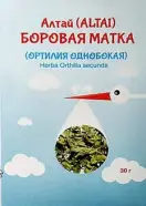 Боровая матка (ортилия однобокая) Трава 30г от Фармлуч Белореченская