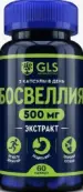 Босвеллия Капсулы 350мг №60 от Глобал Фарма