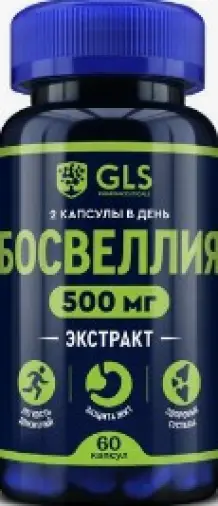 Босвеллия Капсулы 350мг №60 произодства Глобал Фарма