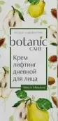 Botanic care Ботаник Кеа крем-лифтинг дневной для лица Туба 50мл от Николь ООО