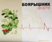 Боярышник форте Капсулы 300мг №30 от СИА-ФАРМ Сергиев Посад Шеметово Новый 31