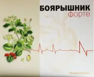 Боярышник форте Таблетки 300мг №30 от Аптека Авилек на Дмитрия Ульянова Доставка