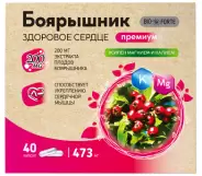 Боярышник Премиум Здоровое сердце BioForte Капсулы №40 в Домодедово от ВИА-Плюс