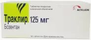 Бозентан Таблетки п/о 125мг №56 в Дмитрове от Фарм Плюс