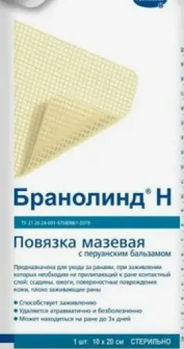 Бранолинд Н Повязка мазевая с перуанским бальзамом Упаковка 10х20см №1 произодства Пауль Хартманн