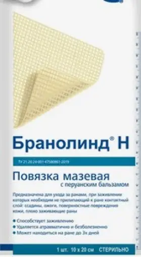 Бранолинд Н Повязка мазевая с перуанским бальзамом Упаковка 10х20см №30 произодства Пауль Хартманн