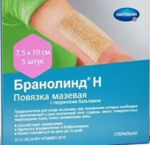 Бранолинд Н Повязка мазевая с перуанским бальзамом Упаковка 7.5х10см №5 в Реутове