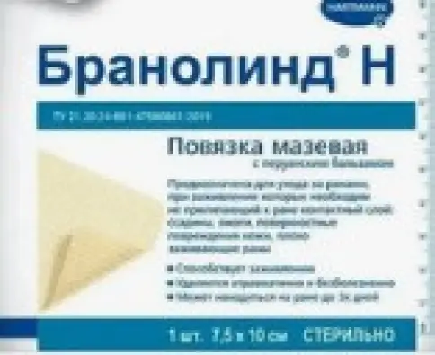 Бранолинд Н Повязка мазевая с перуанским бальзамом Упаковка 7.5х10см произодства Пауль Хартманн