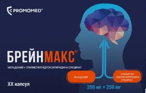 Брейнмакс Капсулы 250мг+250мг №20 произодства Биохимик ОАО