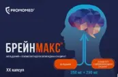 Брейнмакс от Не определен