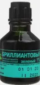 Брилл.зелени спирт.р-р Флакон 1% 10мл от Гиппократ ООО