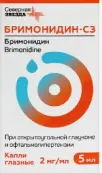 Бримонидин Капли глазные 2мг/мл 5мл №3 от Северная Звезда