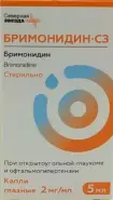 Бримонидин Капли глазные 2мг/мл 5мл от ЗДОРОВ ру Молодёжная