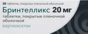 Бринтелликс Таблетки п/о 20мг №28 от Лундбек