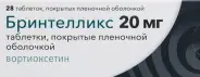 Бринтелликс Таблетки п/о 20мг №28 от ЗДОРОВ ру Молодёжная