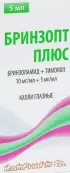 Бринзопт Плюс Капли глазные 10мг+5мг/мл 5мл от Ромфарм Компани