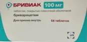 Бривиак Таблетки п/о 100мг №56 от ЮСБ Фарма