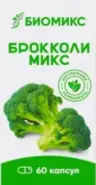 Брокколи микс